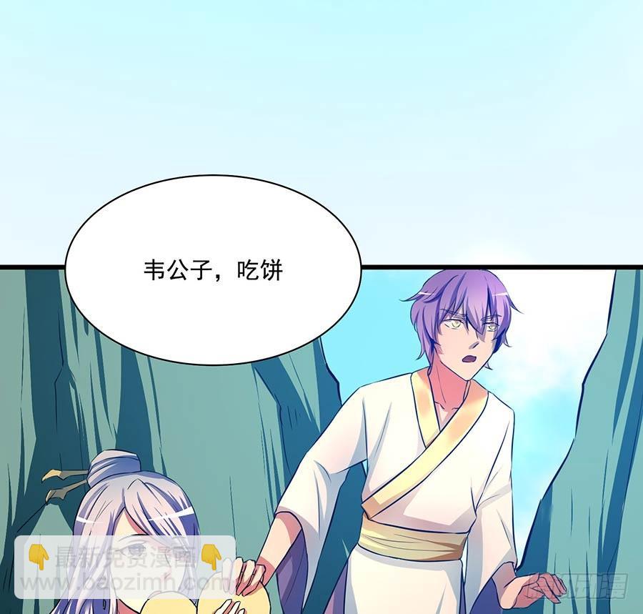 狮驼关内和关外(1/2)-第86话