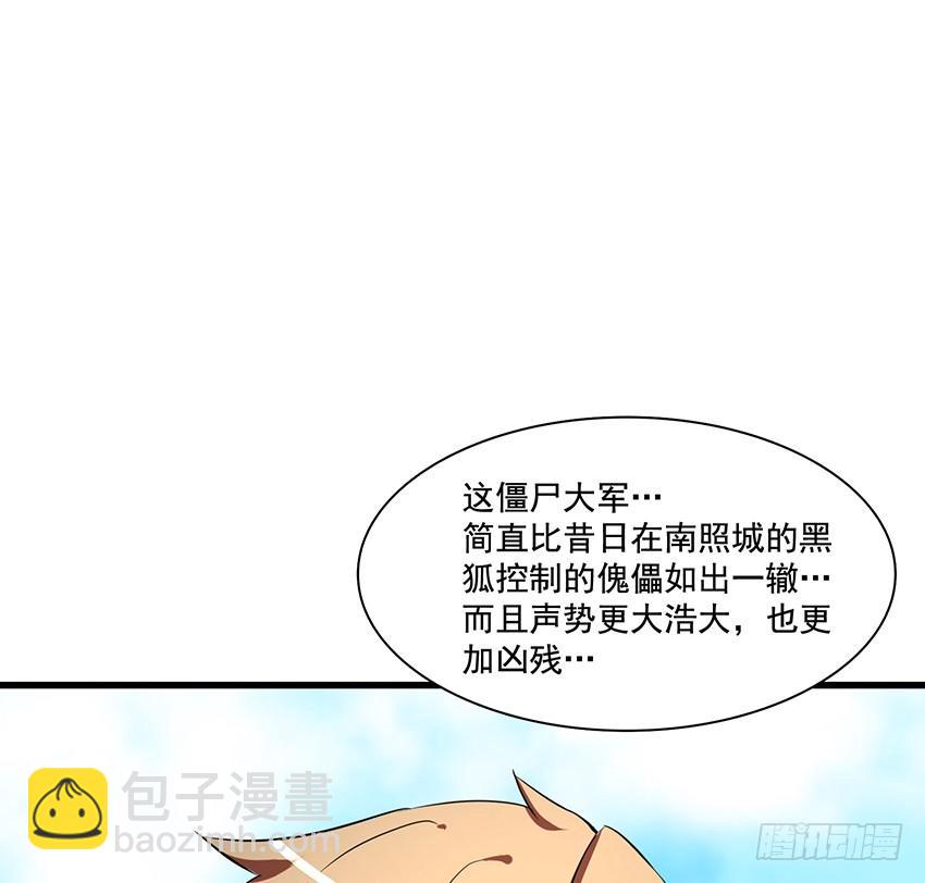 叩关(1/2)-第88话