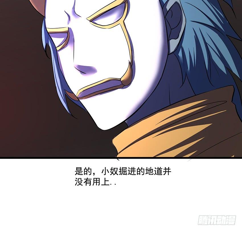 叩关(1/2)-第88话