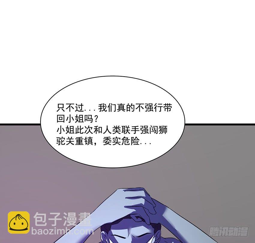 叩关(1/2)-第88话