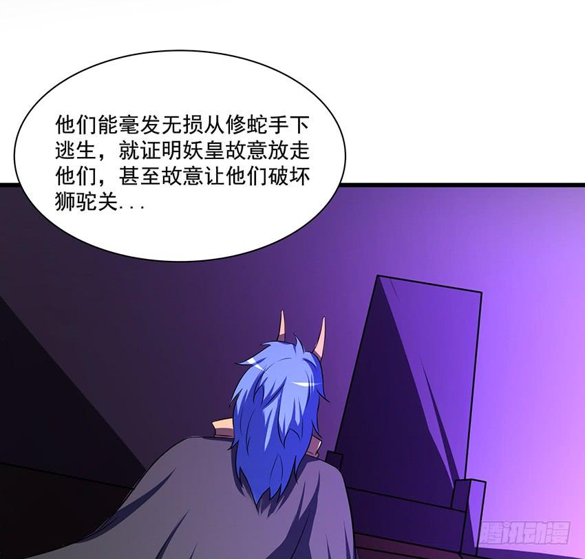 叩关(1/2)-第88话