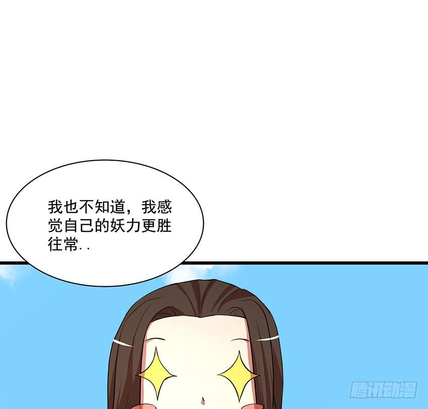 叩关(1/2)-第88话