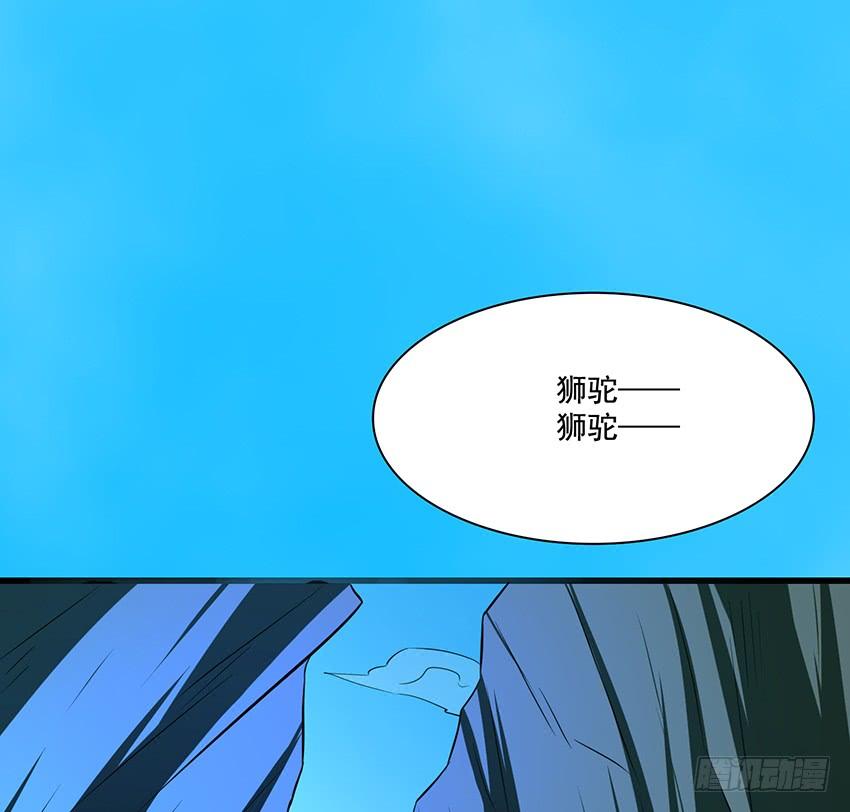 叩关(1/2)-第88话