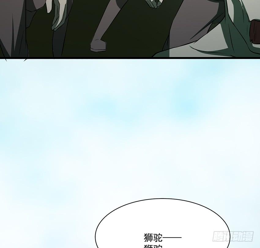 叩关(1/2)-第88话