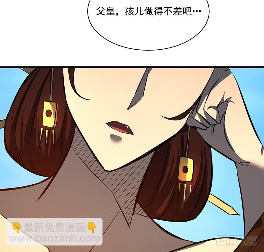 攻城(1/2)-第90话