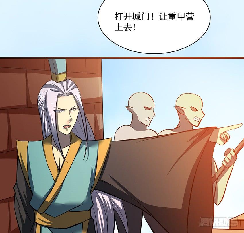 攻城(1/2)-第90话