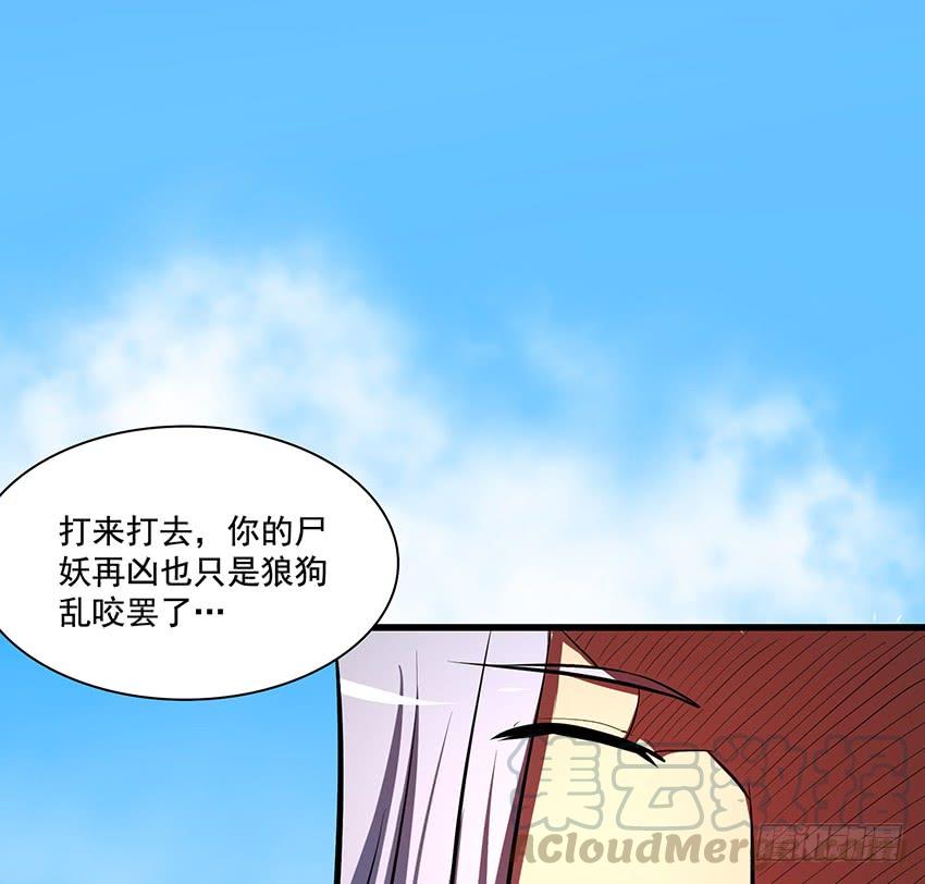 攻城(1/2)-第90话