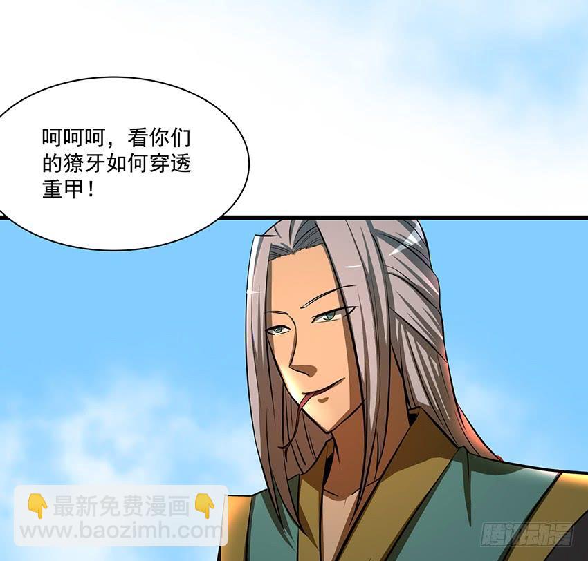 攻城(1/2)-第90话