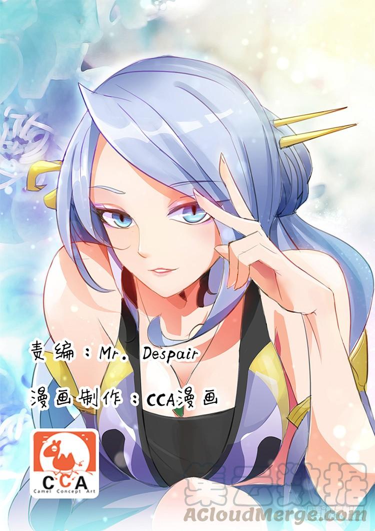 秘法与蛇毒(1/2)-第92话