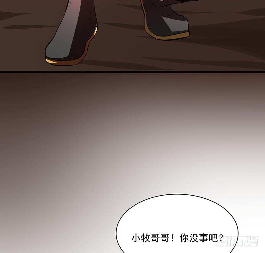 秘法与蛇毒(1/2)-第92话