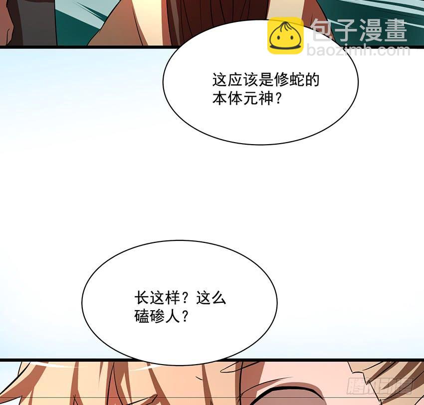 秘法与蛇毒(1/2)-第92话