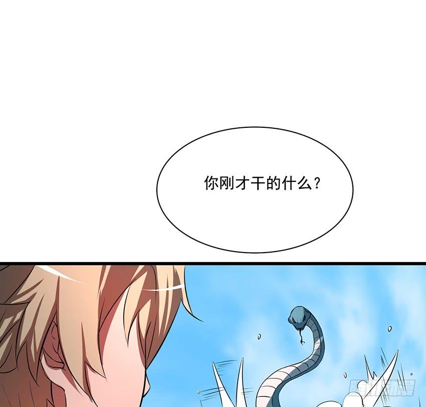 秘法与蛇毒(1/2)-第92话