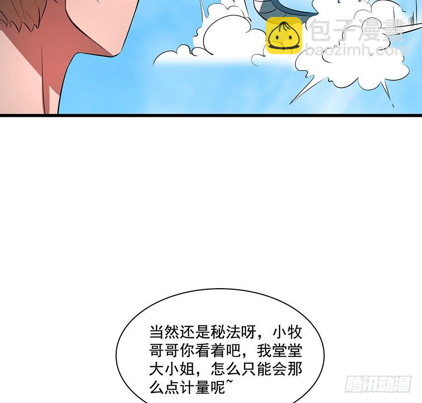 秘法与蛇毒(1/2)-第92话