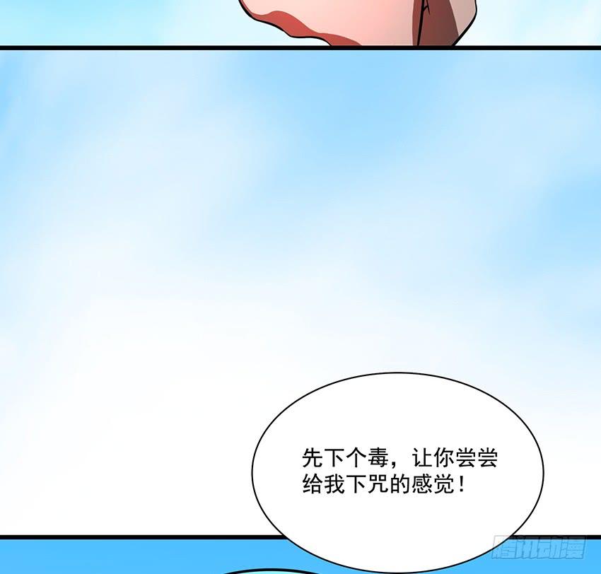 秘法与蛇毒(1/2)-第92话