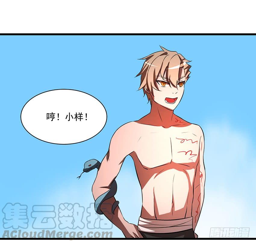 秘法与蛇毒(1/2)-第92话