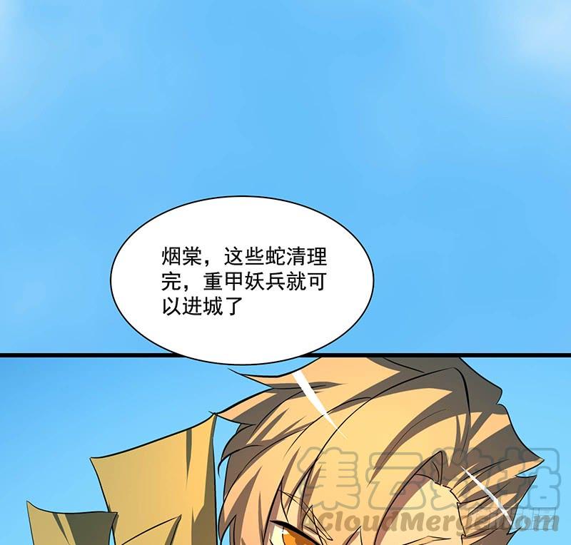 救火(1/2)-第94话