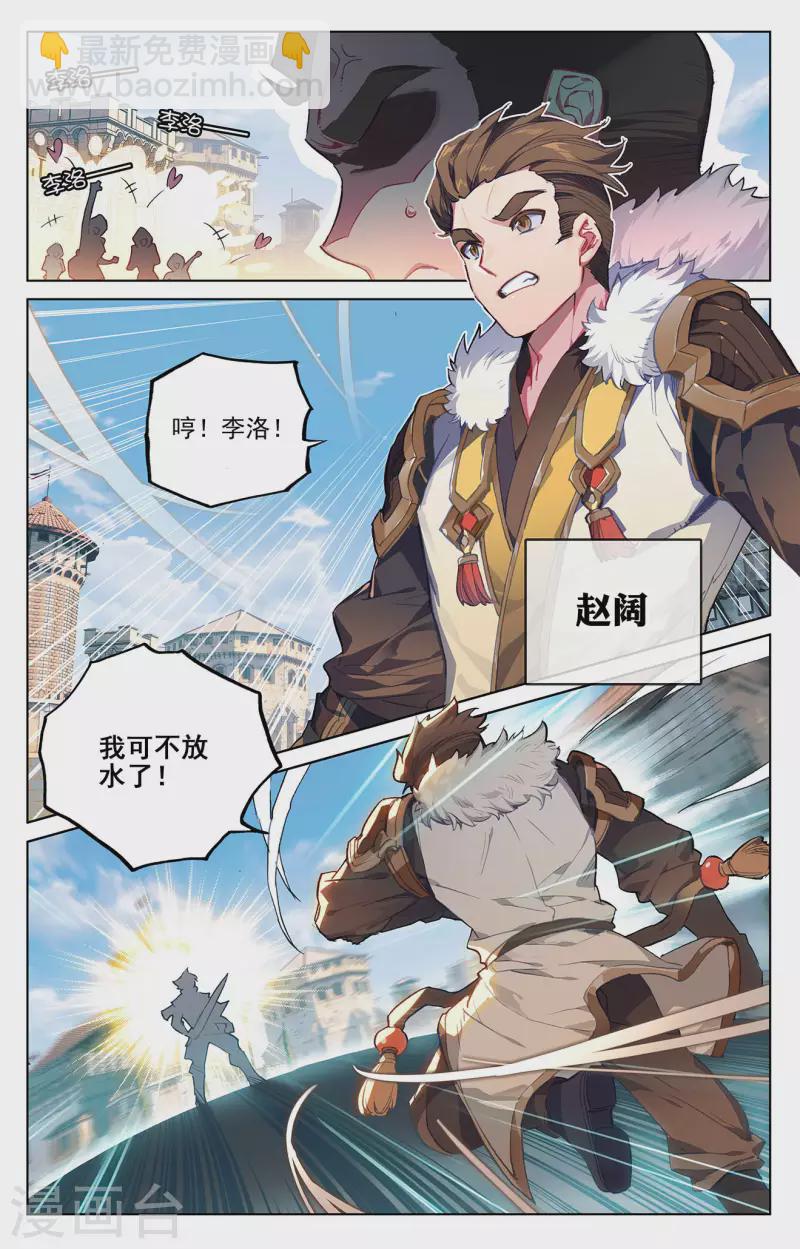 第1话上 三个相宫-第2话