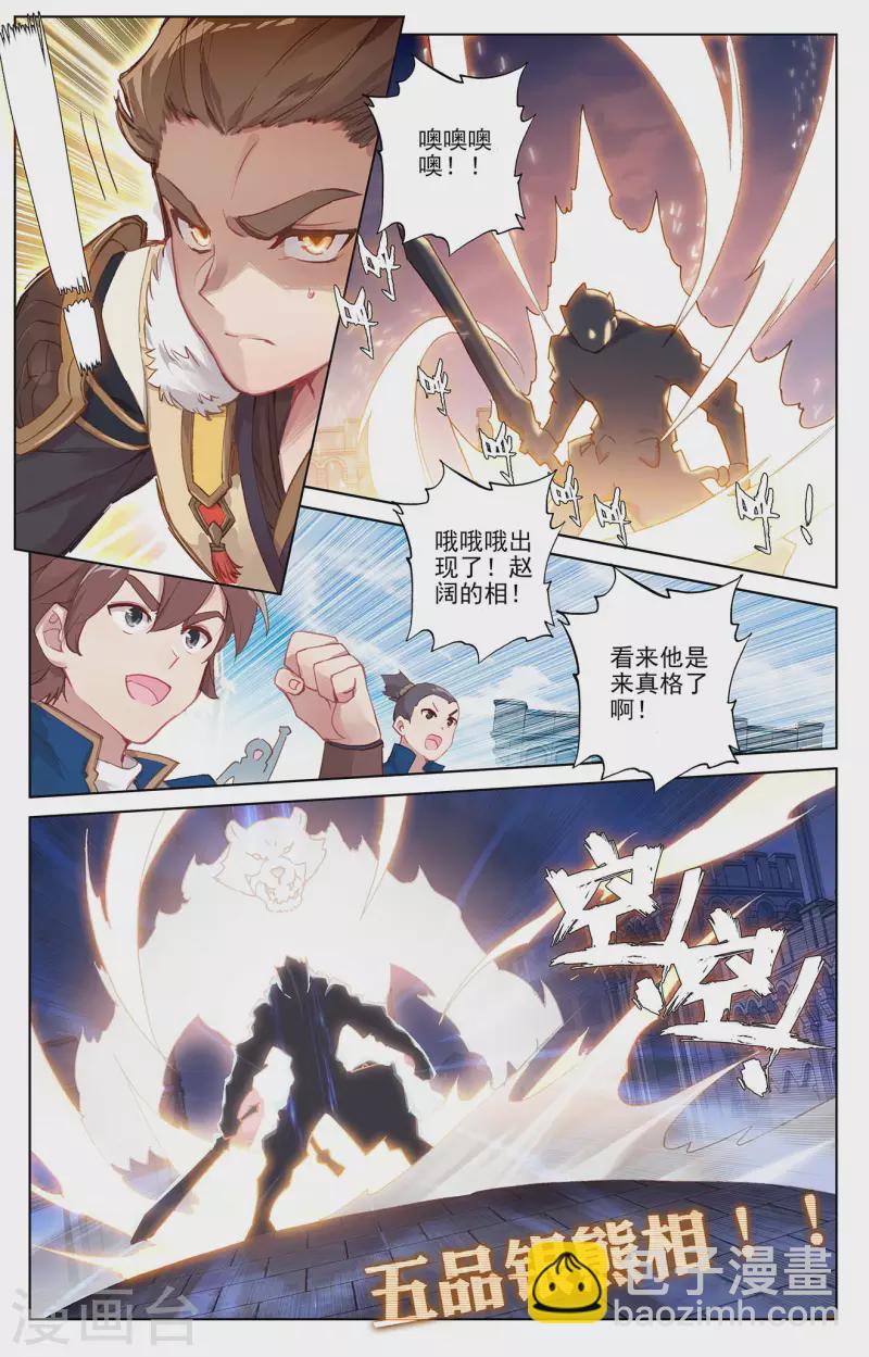 第1话上 三个相宫-第2话