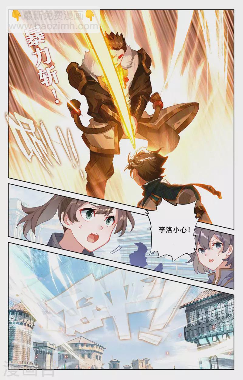 第1话上 三个相宫-第2话