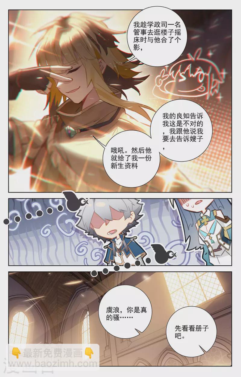 第60话 实力榜-第102话