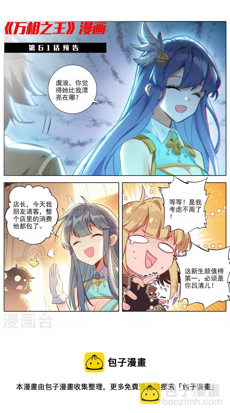 第60话 实力榜-第102话