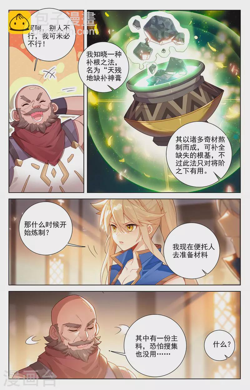 第60话 实力榜-第102话