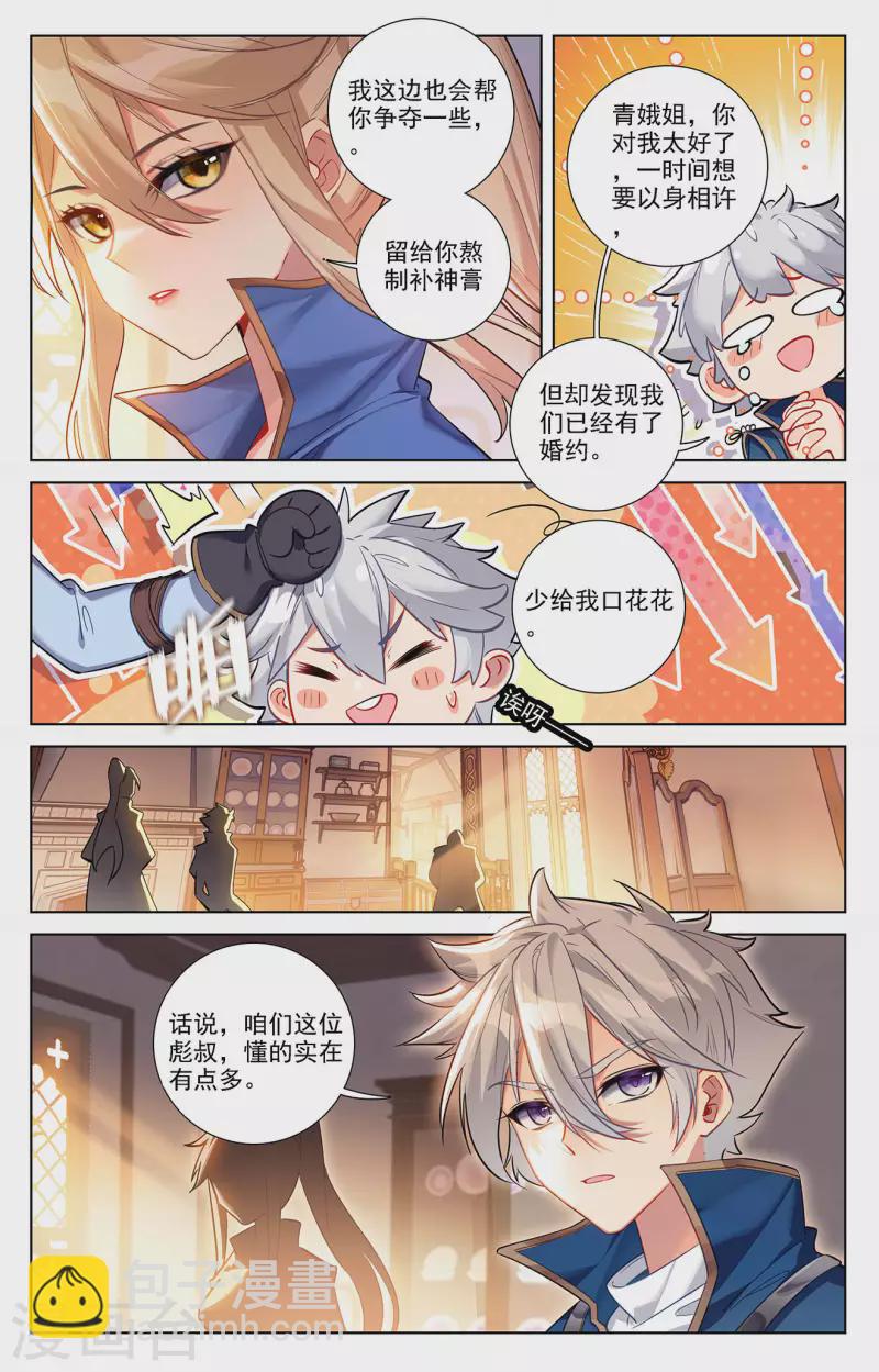 第60话 实力榜-第102话