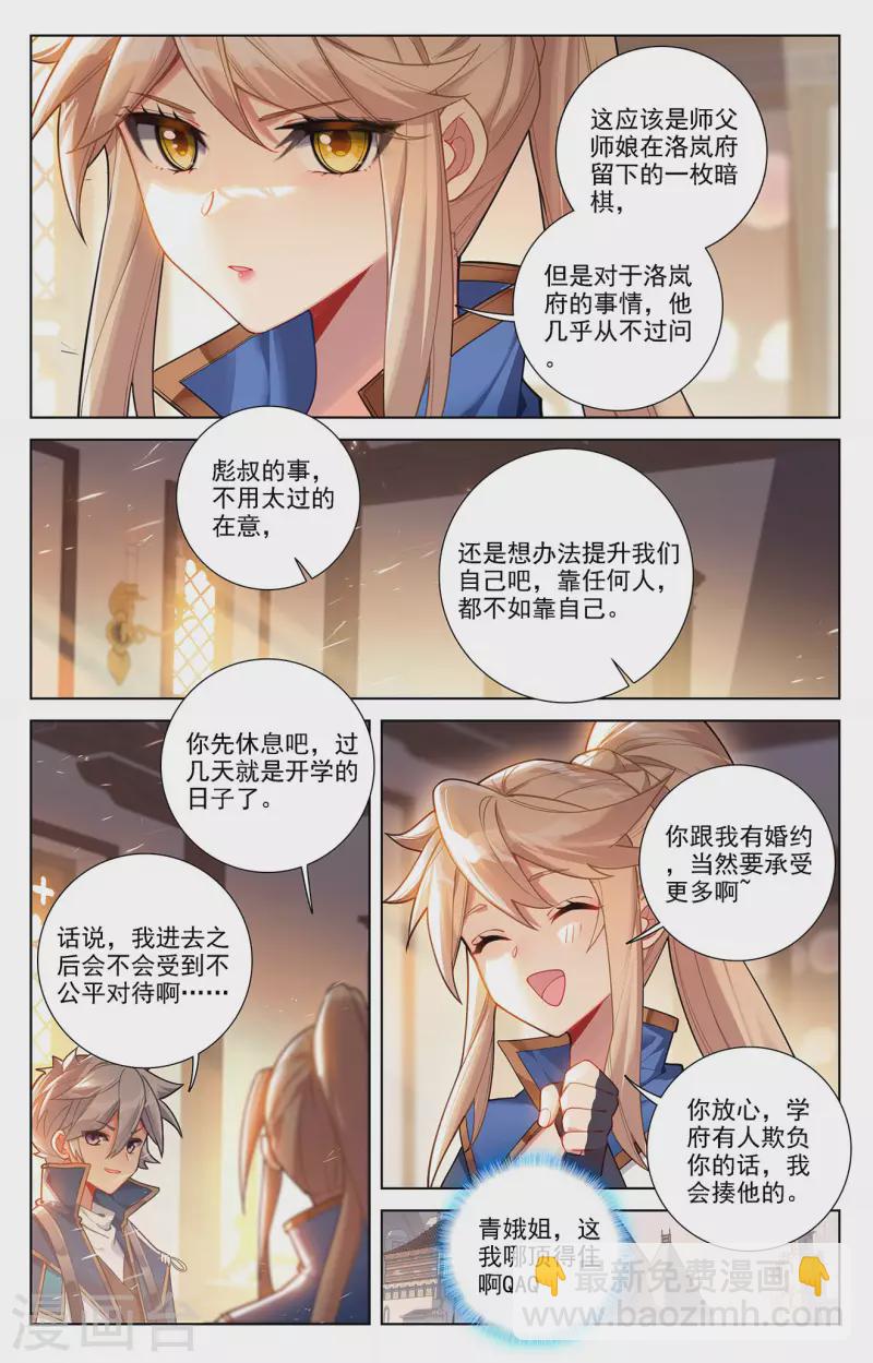 第60话 实力榜-第102话