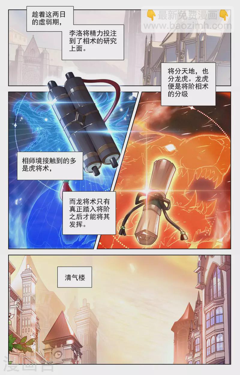 第60话 实力榜-第102话