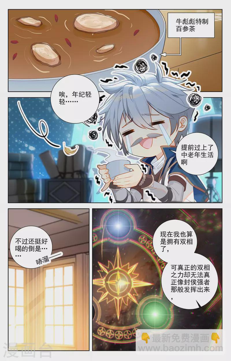 第60话 实力榜-第102话