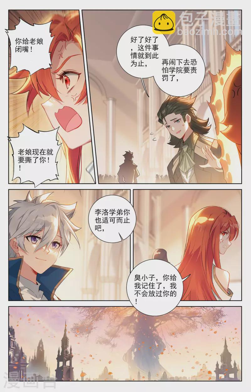 第62话 红莲做小-第104话