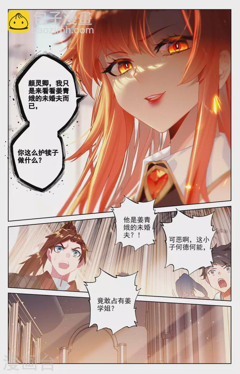 第62话 红莲做小-第104话