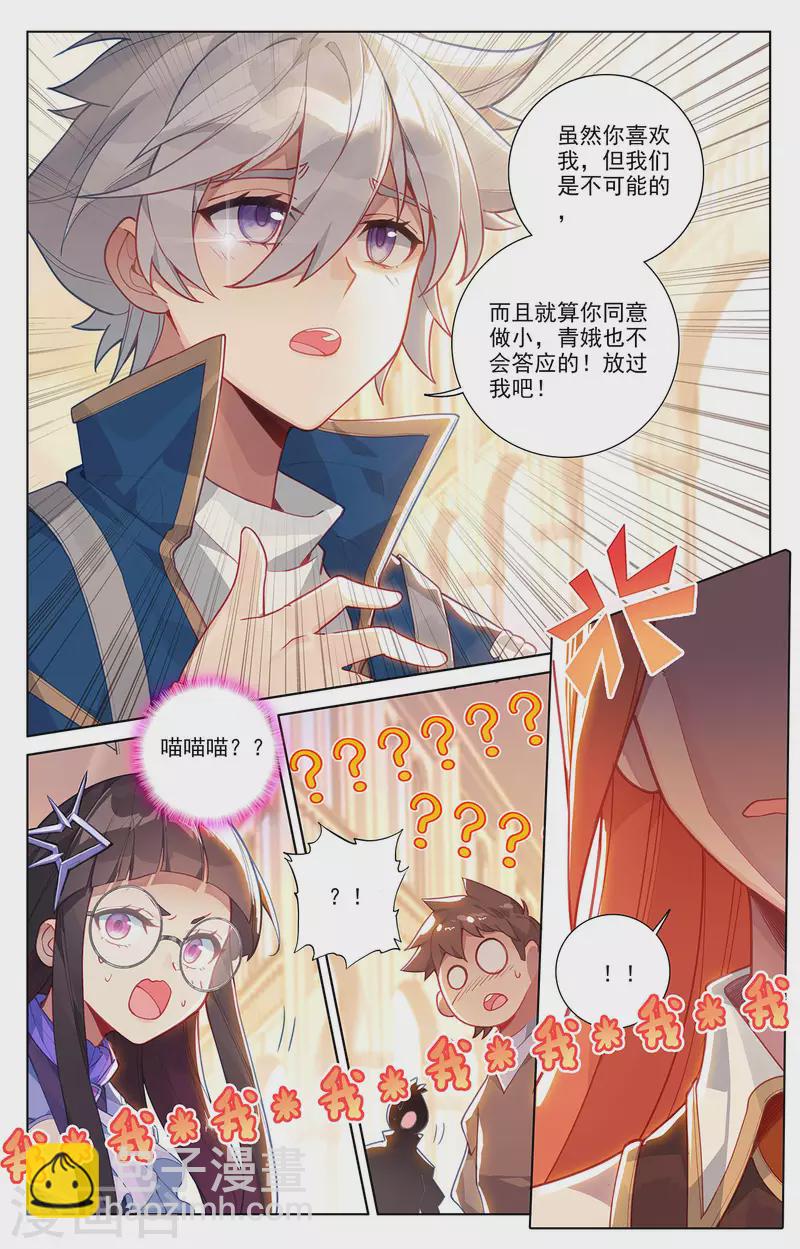 第62话 红莲做小-第104话