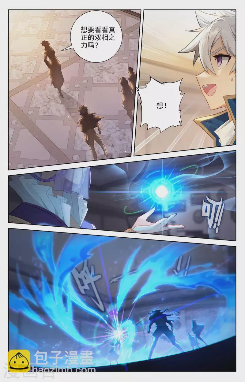 第78话 初次授课-第120话