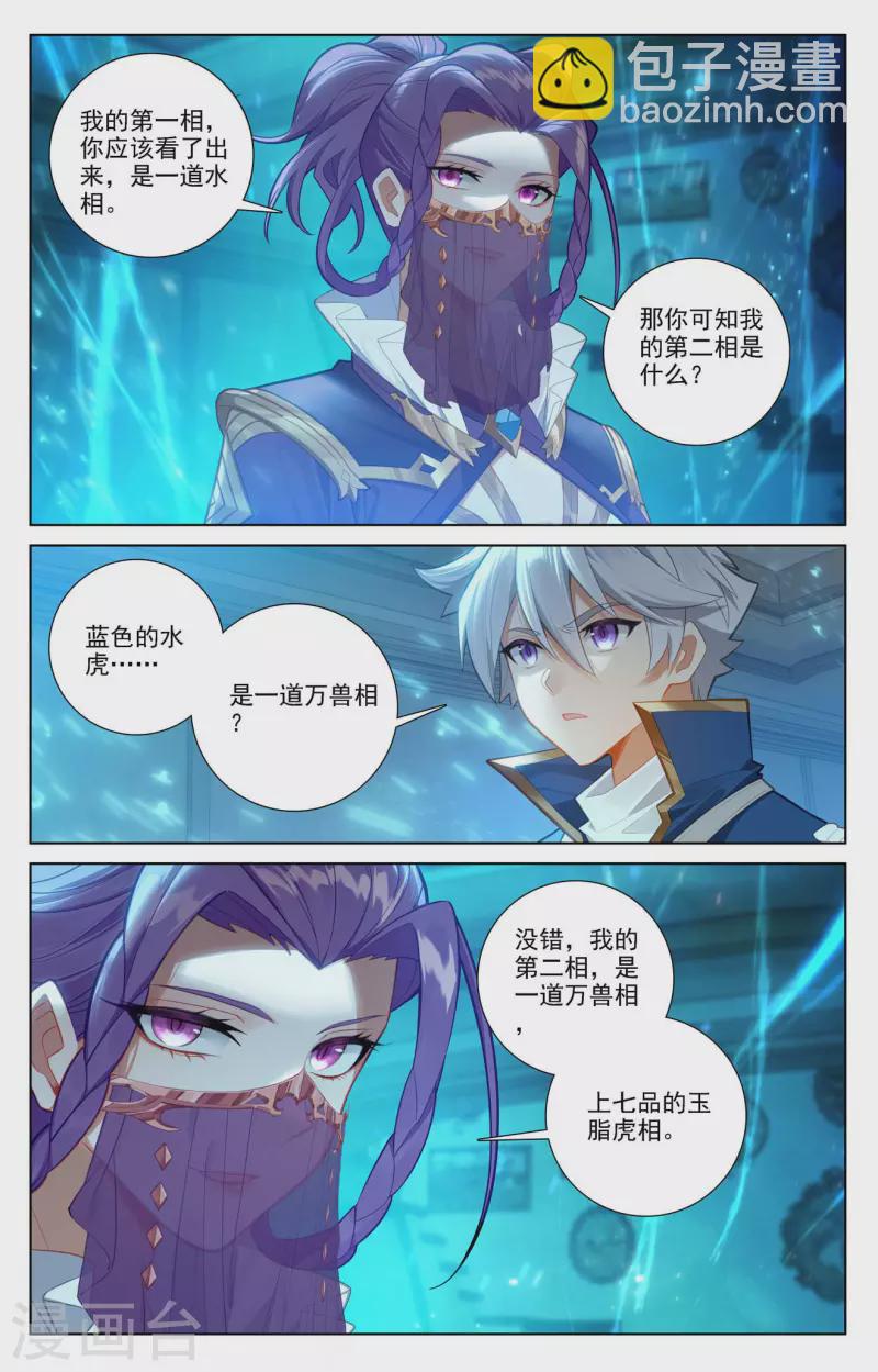 第78话 初次授课-第120话