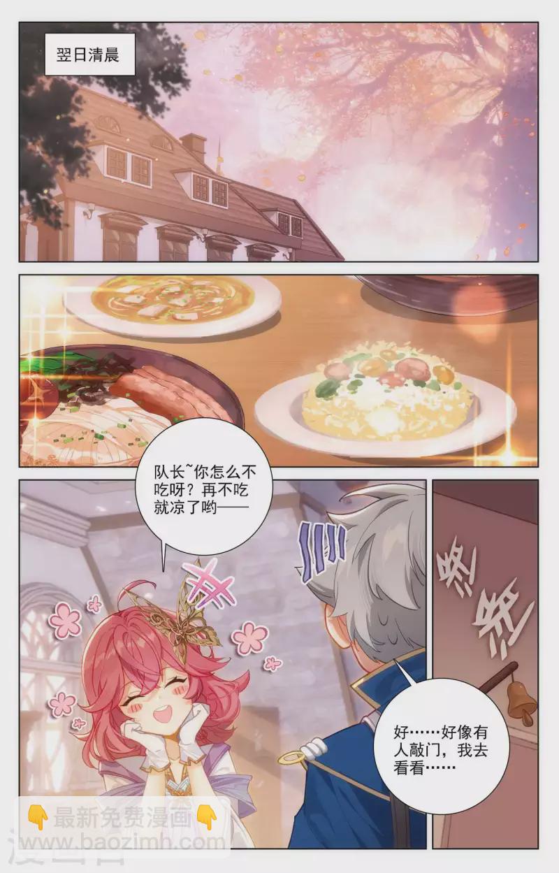 第78话 初次授课-第120话