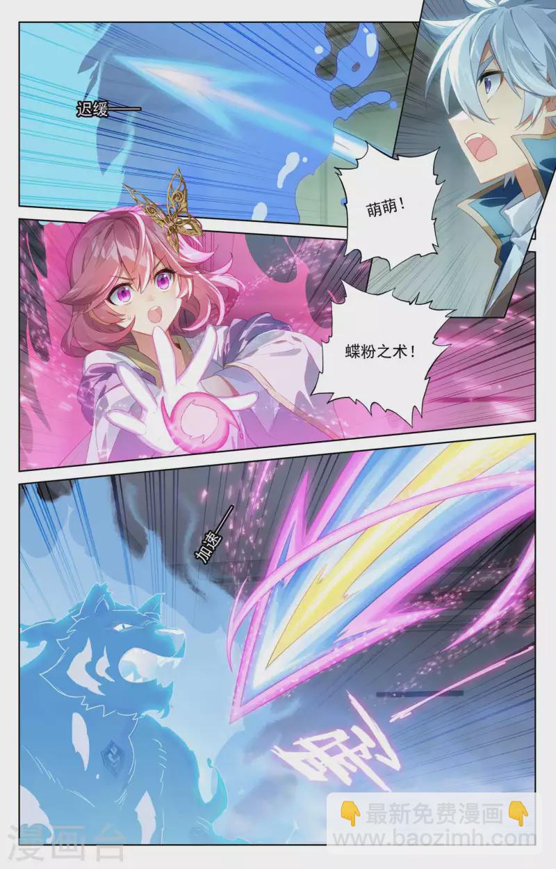 第84话 小队培训-第126话