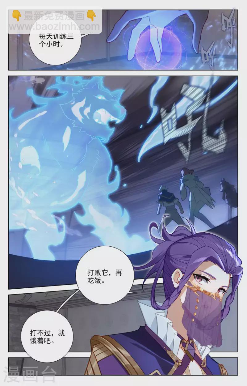 第84话 小队培训-第126话