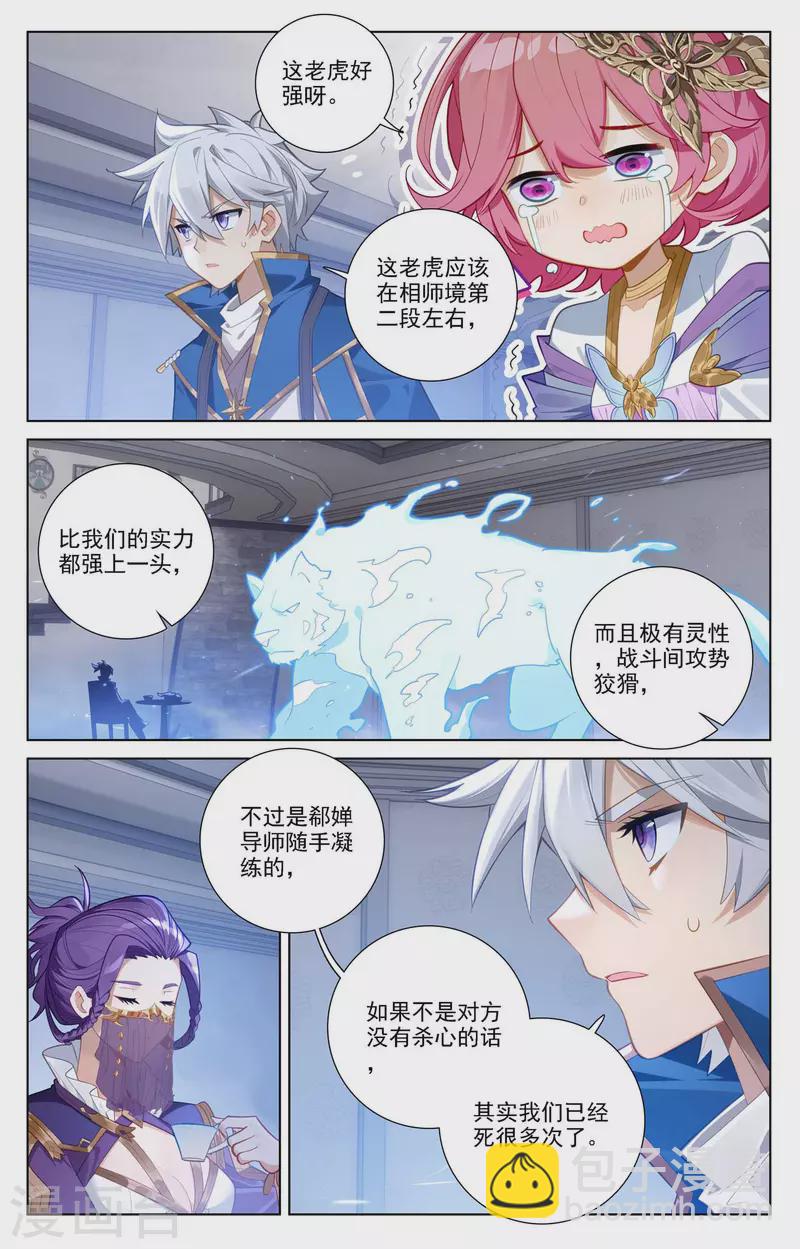 第84话 小队培训-第126话