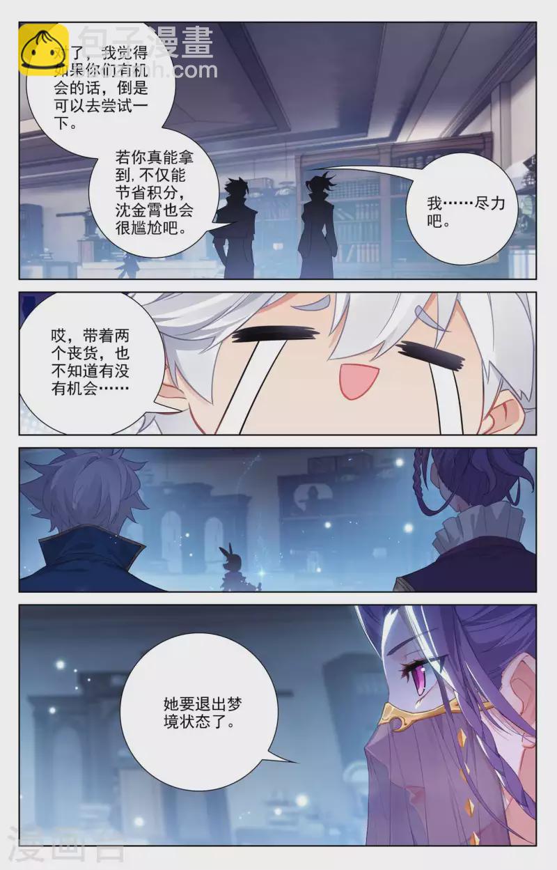 第86话 超级富婆-第128话