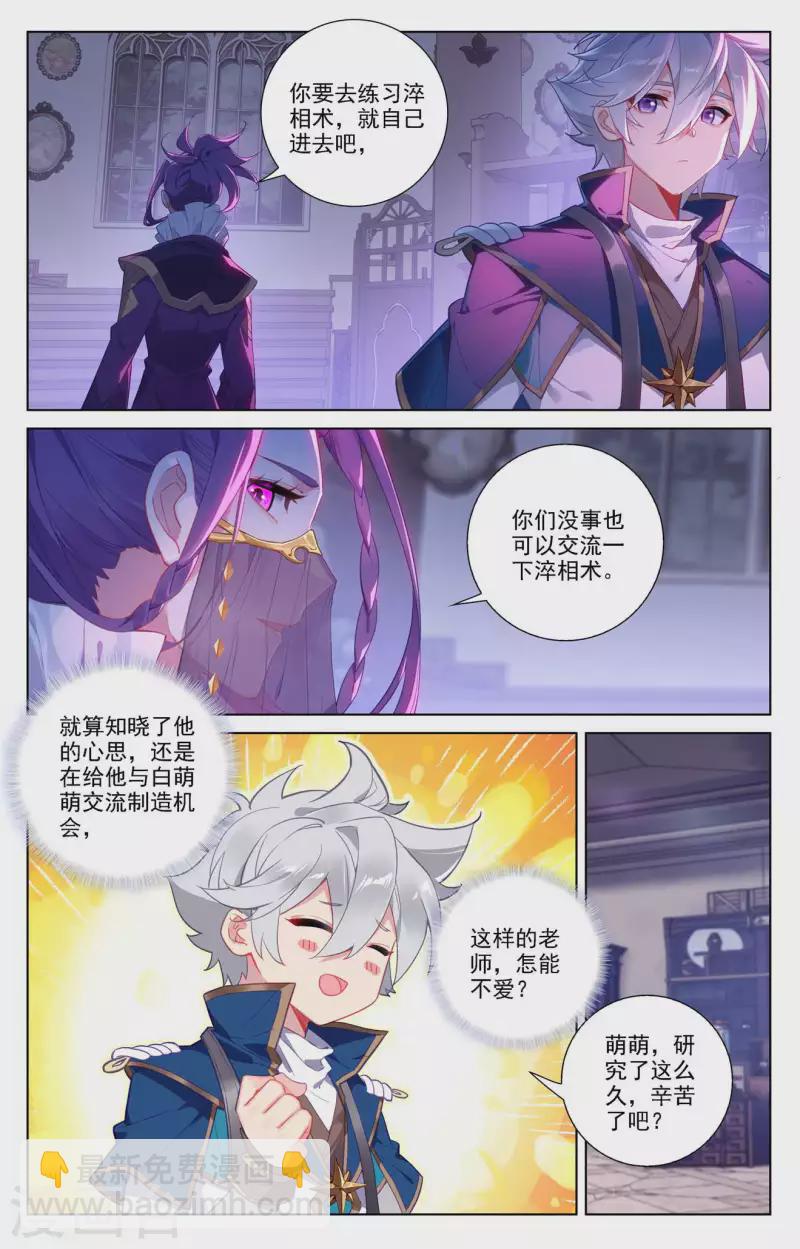 第86话 超级富婆-第128话