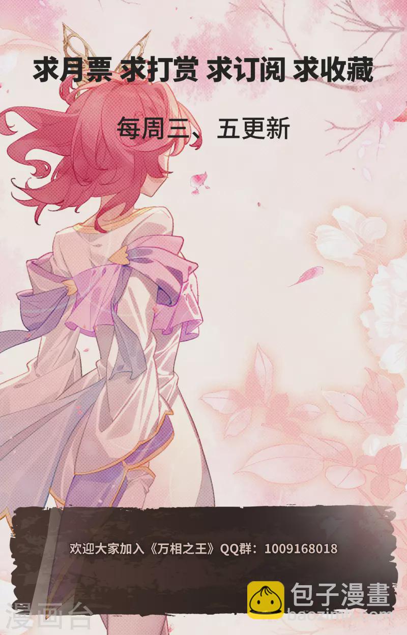 第86话 超级富婆-第128话