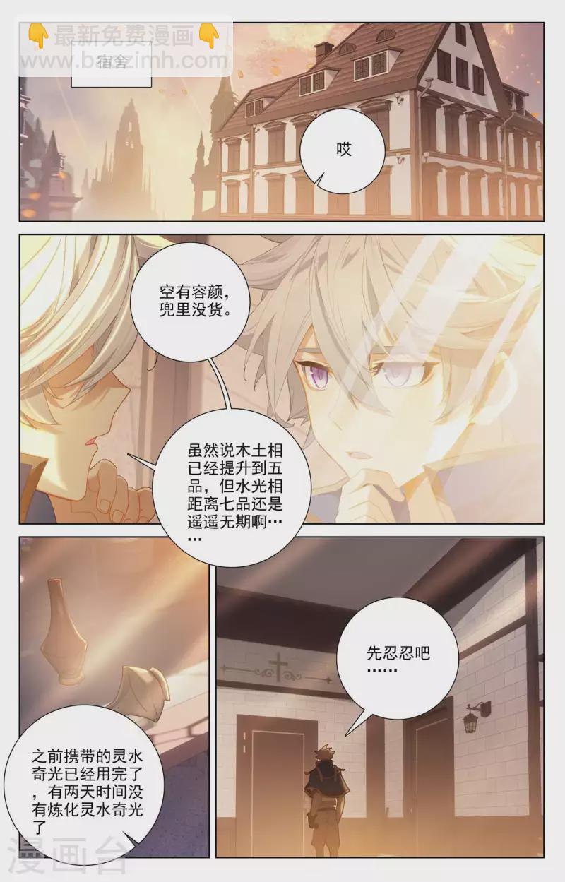 第86话 超级富婆-第128话