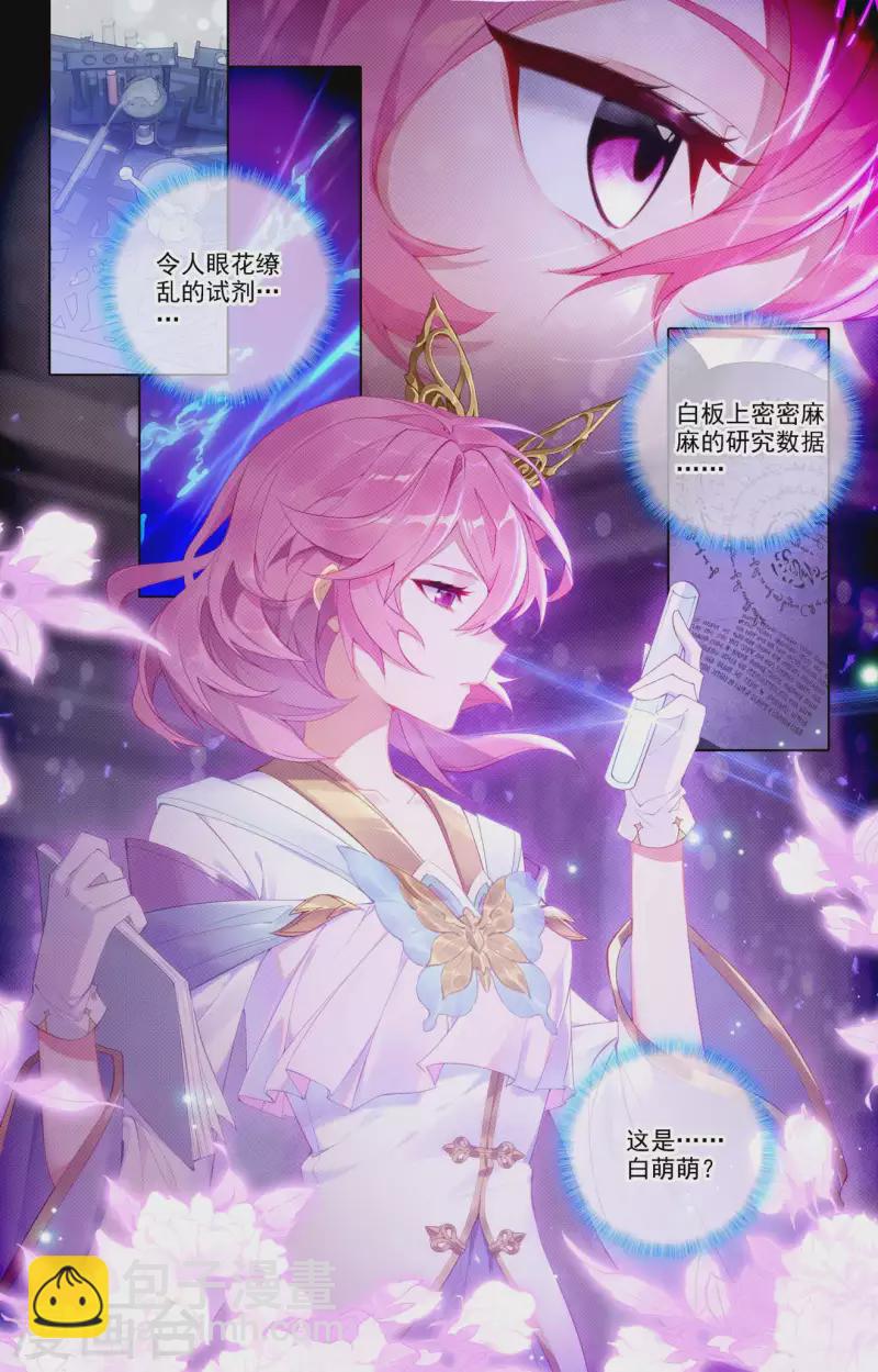 第86话 超级富婆-第128话