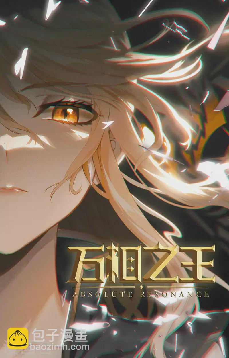 萬相之王 - 第7話上 白眼狼 - 2