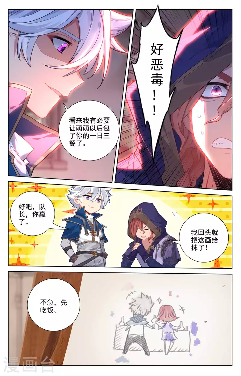 第88话 萌萌请求-第130话