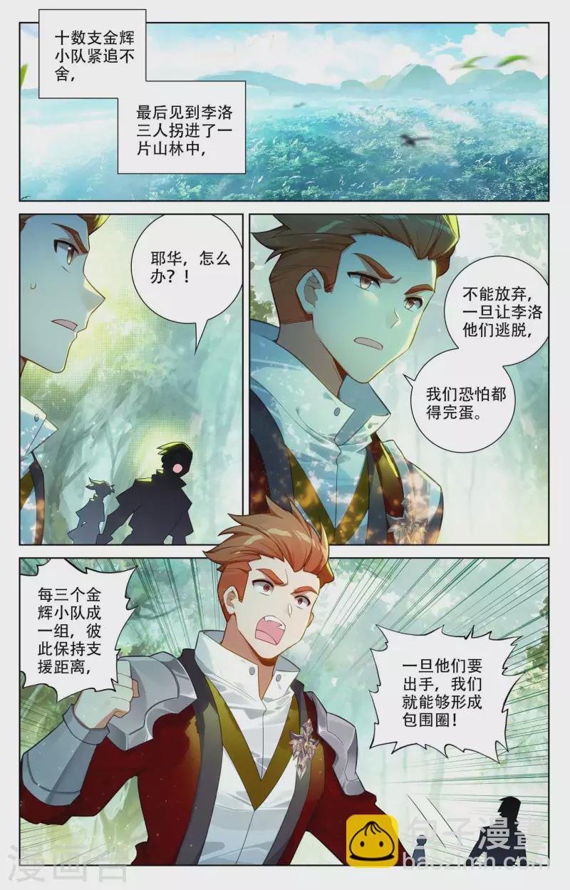 第94话 排位开启-第136话