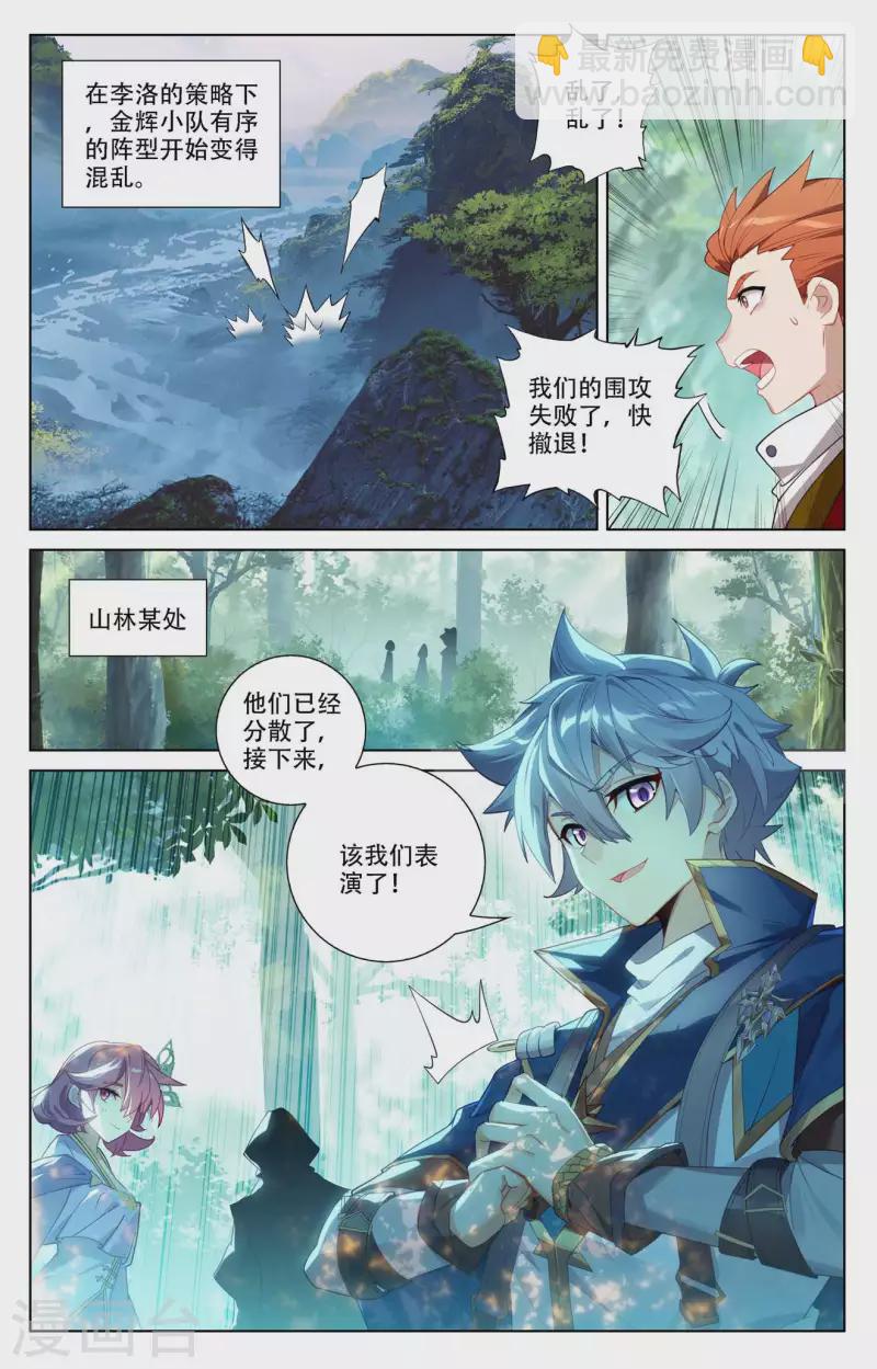 第94话 排位开启-第136话