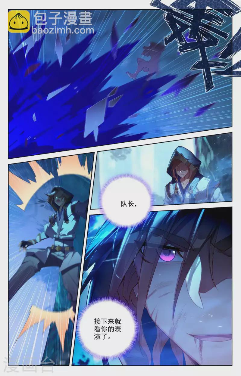 第102话 相术配合-第144话