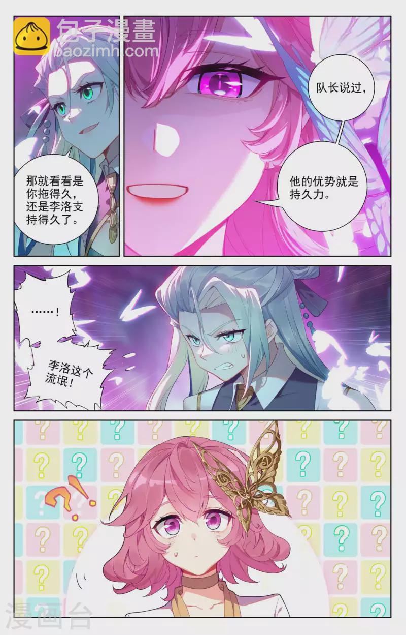 第102话 相术配合-第144话